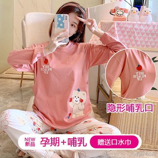 Panties❒☏﹍Confinement clothing summer thin section sweat-absorbent pajamas for postpartum pregnant w