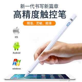 Android para sa Apple Active Capacitance Pen Generation Stylus Pen iPad Painting Mobile Phone
