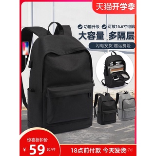 Backpack Men's High School Junior High School Student Schoolbag College Student Large Capacity Prima