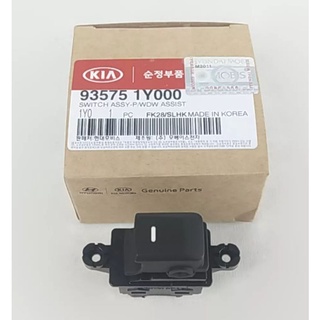 POWER WINDOW SWITCH FRONT RIGHT KIA PICANTO (93575-1Y000)