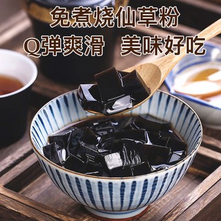 ❁White jelly jelly roasted grass powder edible powder special homemade milk tea dessert raw material