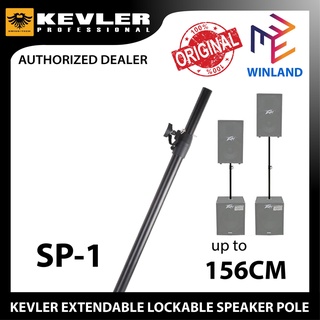 stereo amplifier car stereo❀Kevler Professional Extendable Lockable Speaker Pole SP-1 Stand *WINLAN (1)