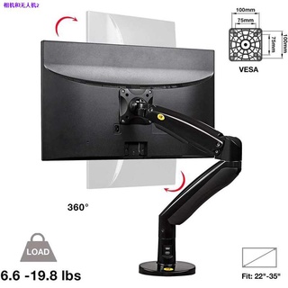 ☄►NB North Bayou AV Mount F100A Double Extension Gas-Strut Flexi Computer Monitor/TV Mount for 22-35
