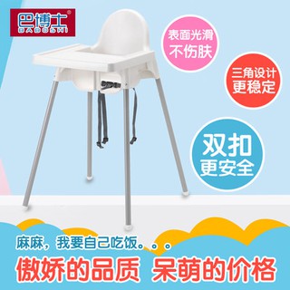Children's dining chair, high chair, IKEA baby dining chair, safety chair, thickened eating children