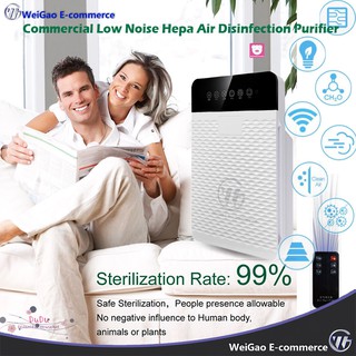 WG Commercial Low Noise Hepa Air Disinfection Purifier (2)