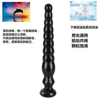 Confidential delivery Super long pull beads anal anal plug super thick anal plug penis male and fema