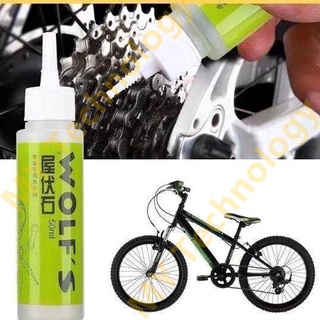 50mL Bicycle Chain Lube Lubricating Oil MTB Road Bike Chain Cleaner Lubricant Repair P6016