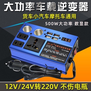 ☼✿✧Car inverter 12V/24V to 220V power converter universal car truck socket car charger
