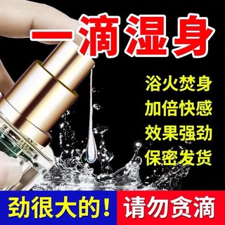 ☜Friendship Rising Tide Water Orgasm Enhancement Liquid Female Water Spray Couple Sex Products Femal