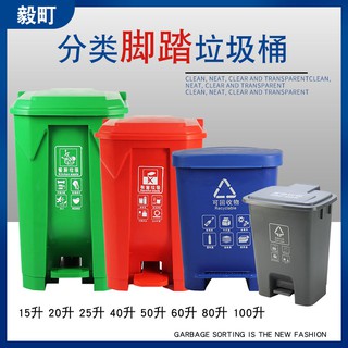 Plastic Foot Sorting Trash Can Household With Cover Foot Pedal Barrel School