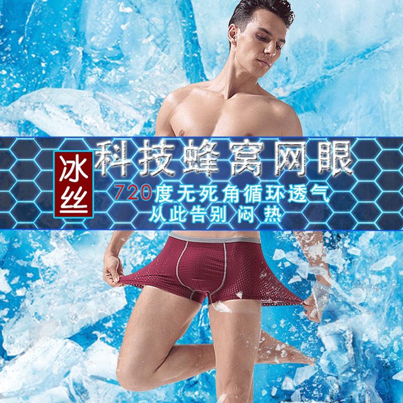 45-80KG/One Size 4PCS Men's Boxer Briefs Undwear Fashion Mesh Underwear Sexy Transparent (3)