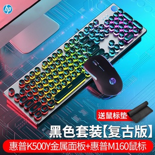 Mouse and keyboard setHPHP Mechanical Feeling Keyboard E-Sports Luminous Mouse Headset E-Sports Game (8)