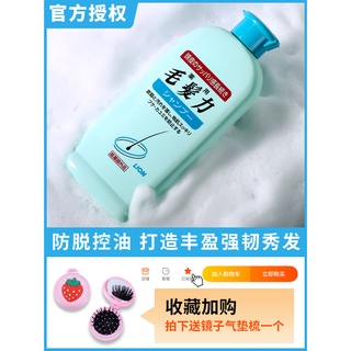 JapanLIONLION Hair Lisheng Ginger Shampoo Anti-Hair Loss Hair Growth Anti-Dandruf and Relieve Itchin