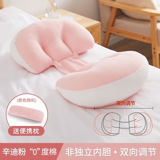 Pregnant Women's Pillow Waist Protection Sleeping Pillow Belly SupportuType Pillow Pregnancy Side Pi