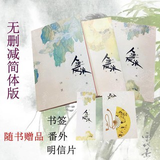Scumbag Villain Self-Rescue System First and Second Volumes Moxiang Tongxiu Novel Anti-Slag Simplifi
