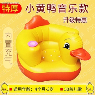 Inflatable Sofa❡●Baby learning chair, inflatable seat, safety dining chair, bath stool, inflatable s
