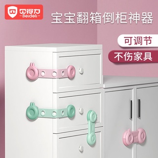 Anti-Baby Drawer Lock Child Safety Lock Cabinet Door Baby Cabinet Refrigerator Lock Protection Safet