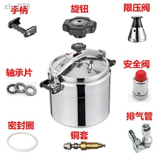 ✿☎◙Commercial High Pressure Pot Anti-Explosion Pressure Pot Accessories Copper Set Knob Bearing Pc Handle