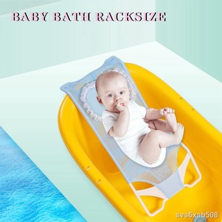 ♟☃xd Newborn Shower Bath Mesh Rack Support Hammock Seat Anti-slip for Bathroom