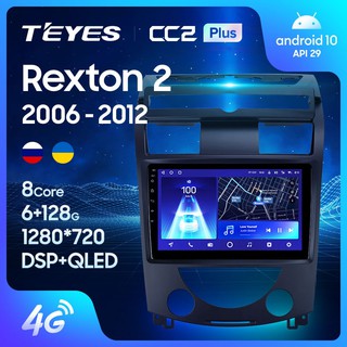 TEYES CC2L CC2 Plus For SsangYong Rexton Y250 II 2 2006-2012 Car Radio Video Player GPS Android No 2din