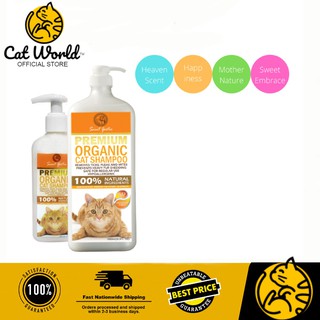 Saint Gertie Premium Organic Cat Shampoo