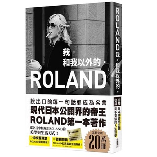 [Authentic]ROLAND: I, Other than Me Esliteeslite 13Vn