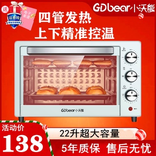 Small Fertile Bear22Liter Electric Oven Baking at Home Cake Multi-Function Automatic Mini Small Full