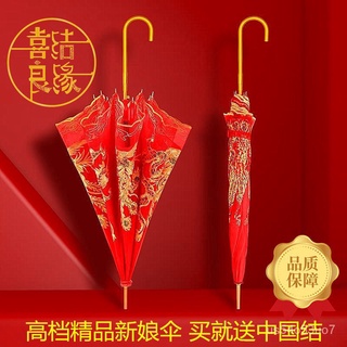 Wedding Red Umbrella Wedding Umbrella Lace Embroidery Chinese Wedding Long Handle Umbrella Retro Wed
