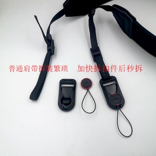☞✻▽Original camera strap quick release buckle connector compatible with PD quick release buckle Cano