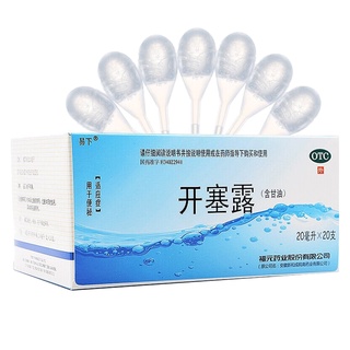 Yi Xia Enema20ml*20Children with Glycerin Become Constipation and Relieve Stool