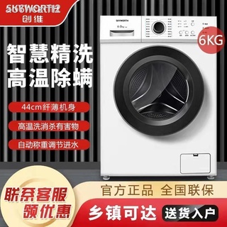 ✐♞Skyworth drum washing machine household 6kg elution integrated automatic small silent renting dorm