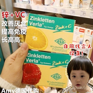 German zinc Verla baby infant children pregnant women chewable vitamin zinc supplementation VC appet