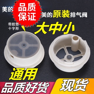 Ox Triangle Midea Applicable Rice Cooker Exhaust Valve Outlet Valve Rice Cooker Steam Valve Outlet Accessories