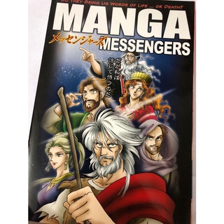 PCBS Manga Messenger - Bible Prophets Storiesbooks