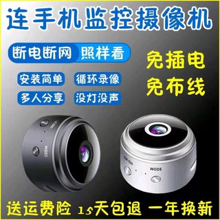 Smart Camera wireless Wireless wifi remote ultra HD monitor night vision can be connected to mobile