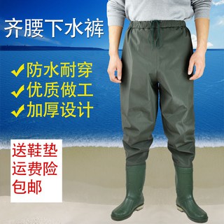 Men And Women Thick Bust Elastic Waist Underwater Pants Fishing Trap