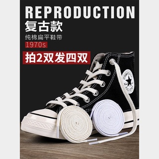 Colorful shoelaces shoelace White shoes athletic shoe laces flat pure cotton white black beige double-layer shoelace men's and women's board shoes canvas shoes basketball running shoes