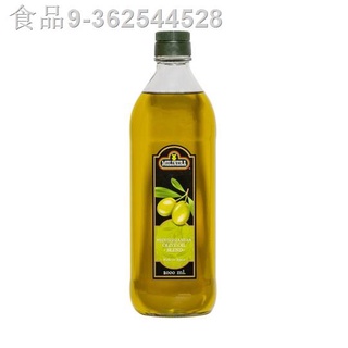 ☂Mediterranean Olive Oil Blend Molinera 500ml - Molinera Mediterranean Olive Oil Blend 500ml (1)