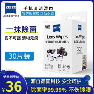 New◆☽❀Zeiss ZEISS lens cleaning paper lens cleaning paper glasses camera lens lens cleaning wipes 30