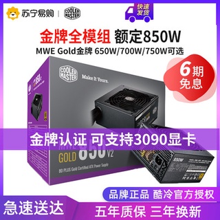 Cool and cold Supreme 1000W power supply 750W gold full module computer power supply desktop rated 5