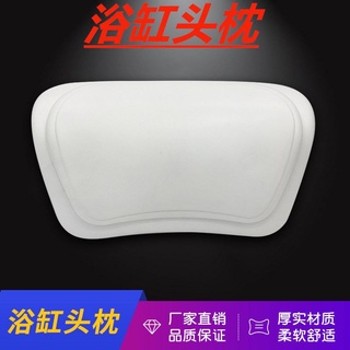 【Hot Sale/In Stock】 Bathtub pillow pillow waterproof bath headrest bath non-slip cushion headrest ba (1)