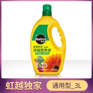 Miracle · Gro Nutrient Solution Plant Universal Flower Pot Household Fertilizers for Potted Flowers