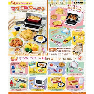 Japan re-ment Mother's Meal Play Ornaments Box