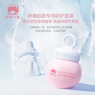 Baby Skincare Red Elephant Children Moisturizing Cream Baby Autumn and Winter Cream Hydrating Prebio