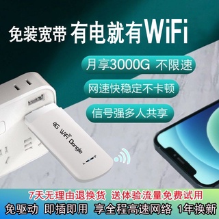【Hot Sale/In Stock】 Wireless wifi｜Portable wifi wireless network card 4G5G network portable permanen