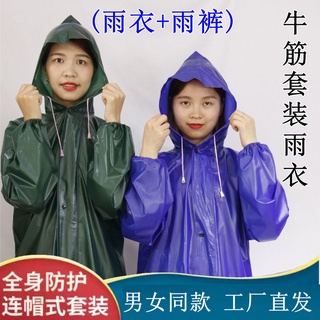 raincoatPoncho✇✾▬Tendon raincoat suit raincoat rain pants suit adult men and women raincoat construc