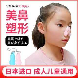 Hot Sale Children s adult nose bridge heightening device reduces the wing of the nose, the nose is s
