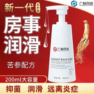 Human Body Lubricating Oil Adult for Men and Women Lubricating Fluid Couple Water Soluble Disposable