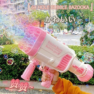 【COD】Kids Gatling 64-Hole Bubble Gun Charging Electric Rocket Launcher Wedding Bubble Machine