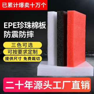 Epe Pearl Cotton Foam Board Flow Anti Fall Foam Pad Shockproof Pack (2)